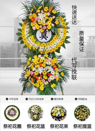 安徽宿州市灵璧县尹集镇花圈代送